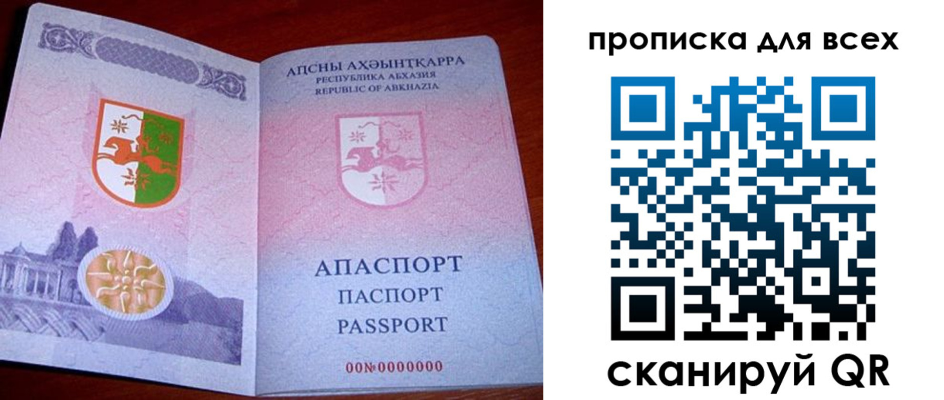 временная регистрация надежно в Дербенте