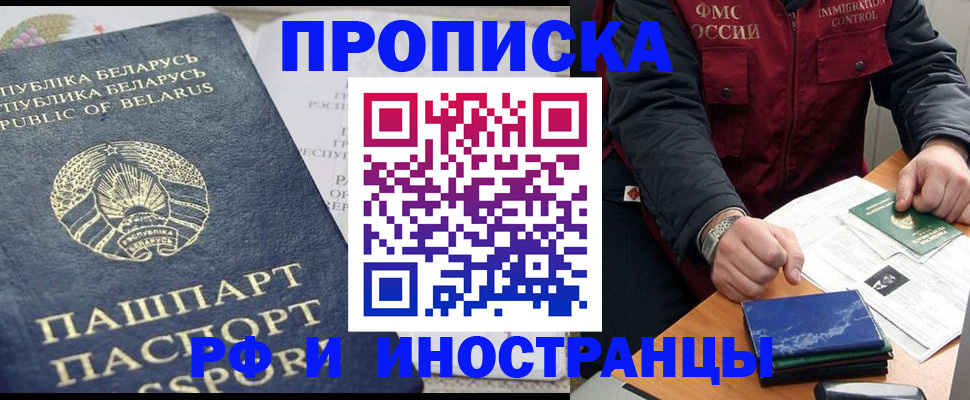 прописка для школы в Дербенте