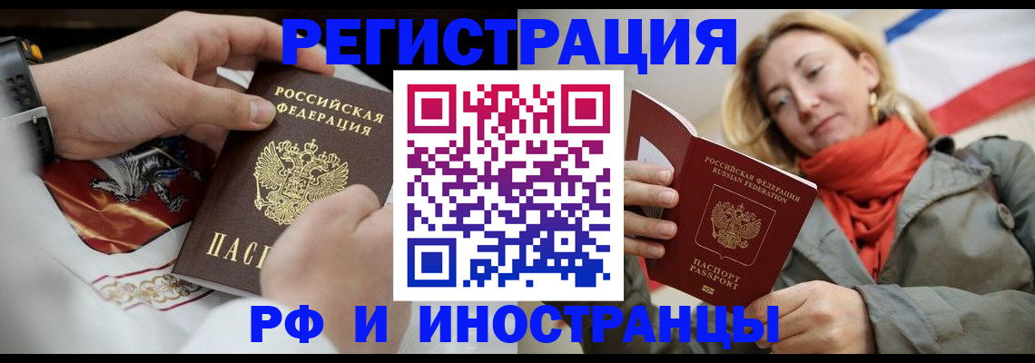 временная регистрация в Дербенте