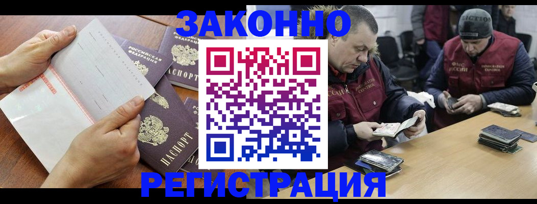 временная регистрация в Дербенте