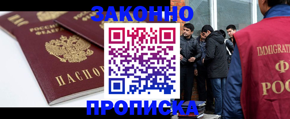 временная регистрация для всех в Дербенте