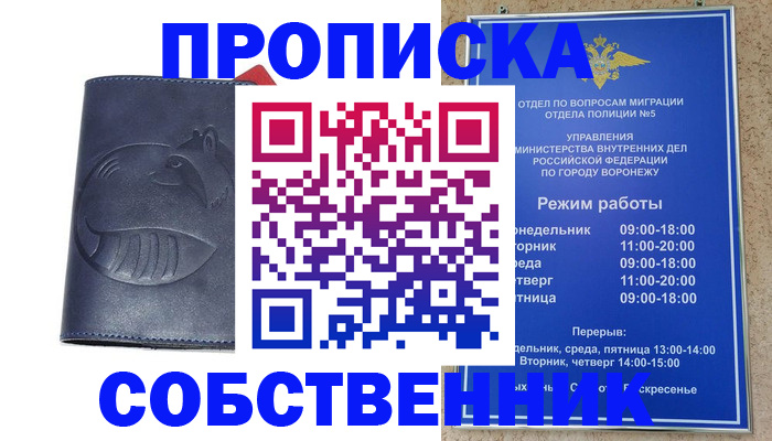 прописка ребенка в Дербенте