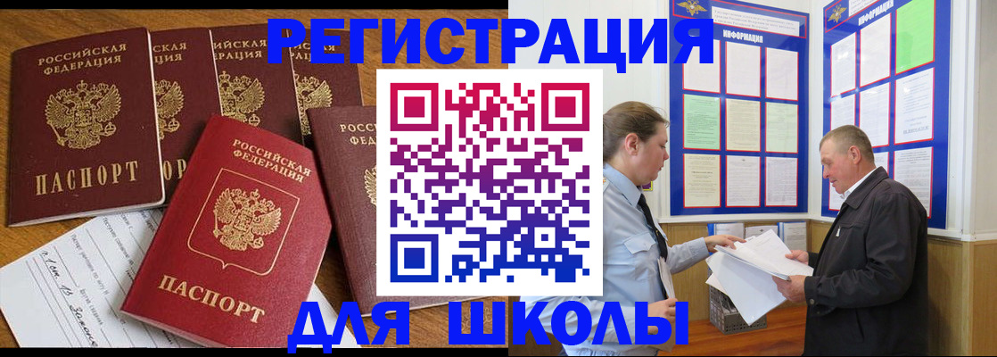 прописка в квартире в Дербенте